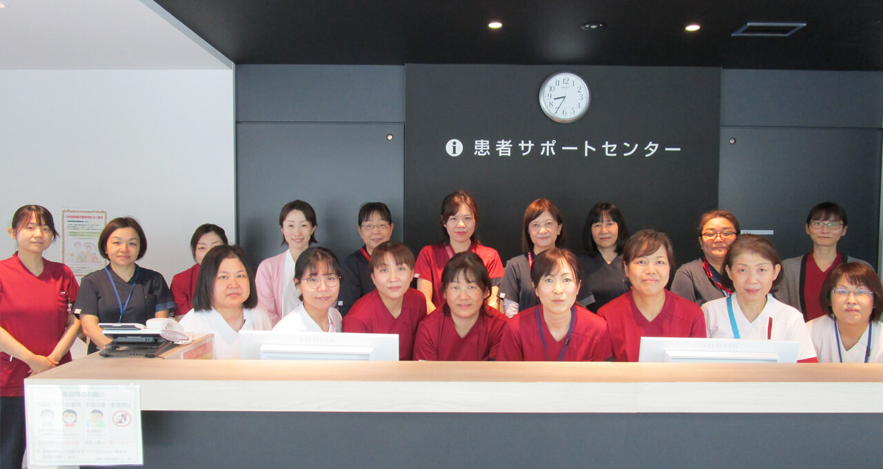 患者サポートセンター集合写真