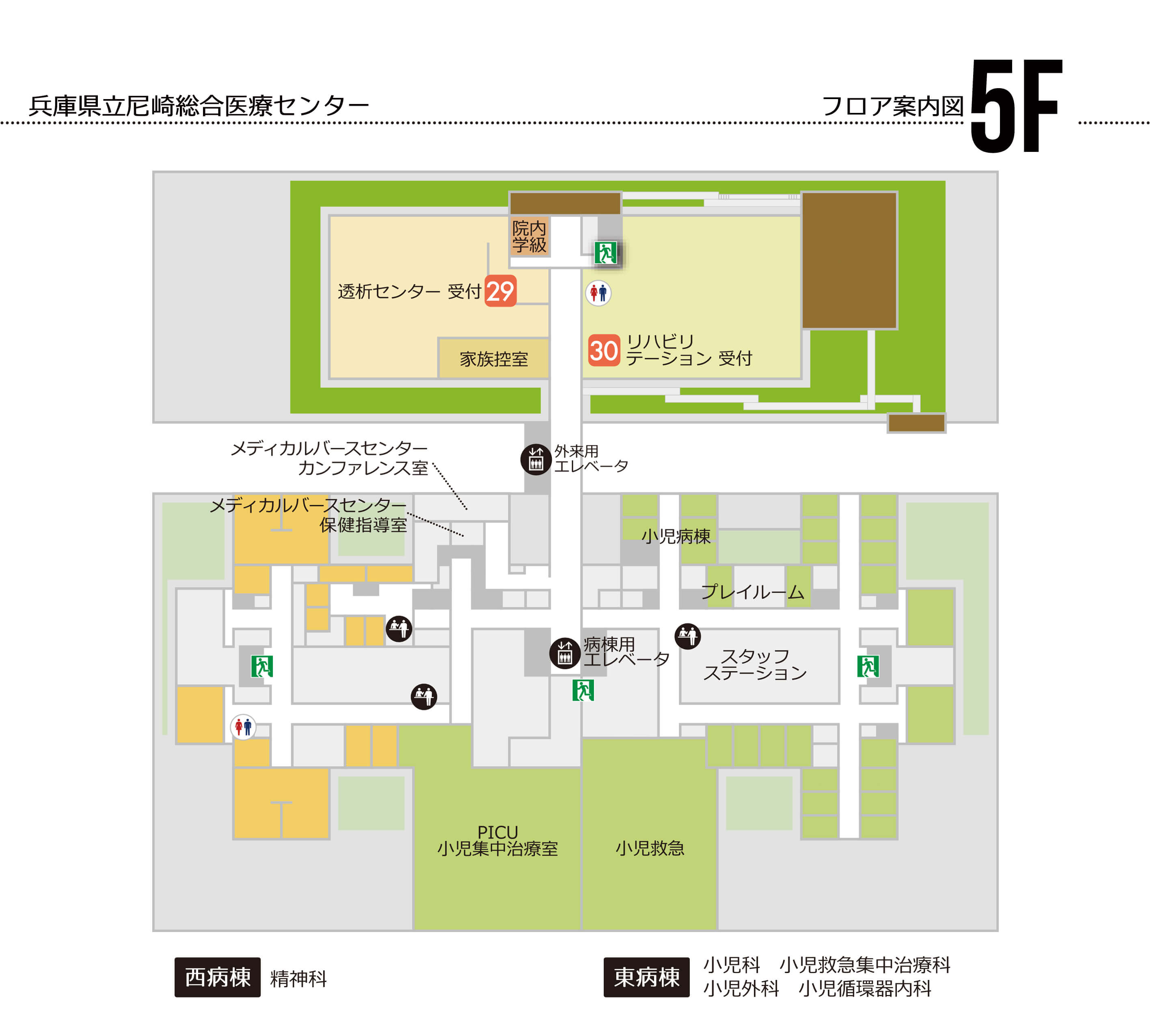 兵庫県立尼崎総合医療センター 5階フロア案内図