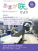 あまが咲だより　第17号