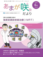 あまが咲だより　第25号