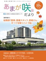 あまが咲だより　第29号